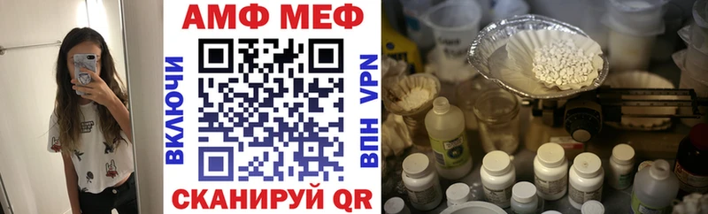 АМФ 98% Макарьев