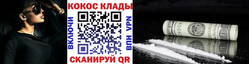 COCAIN Fish Scale  Купить где  Макарьев 