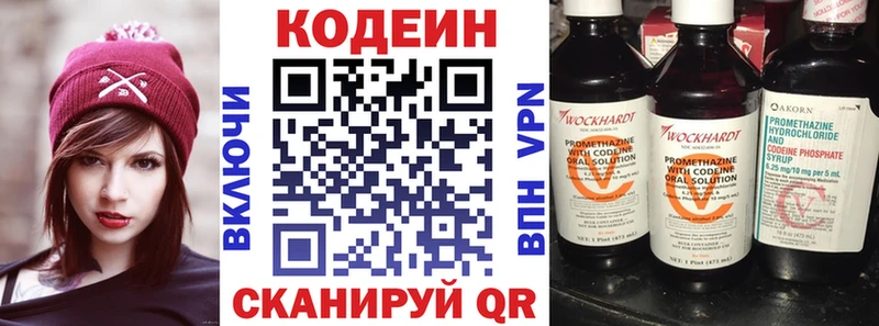 Кодеин напиток Lean (лин)  Купить закладки  Макарьев 