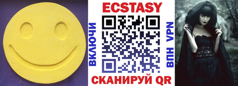 Купить где  Макарьев  ЭКСТАЗИ ешки 