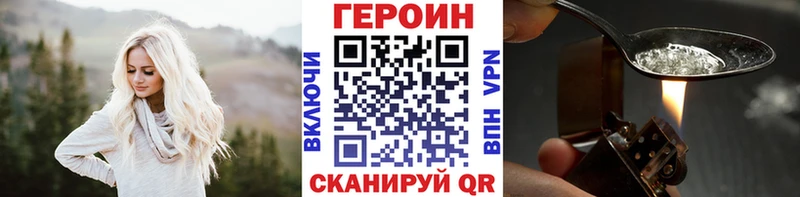Купить  Макарьев  ГЕРОИН хмурый 