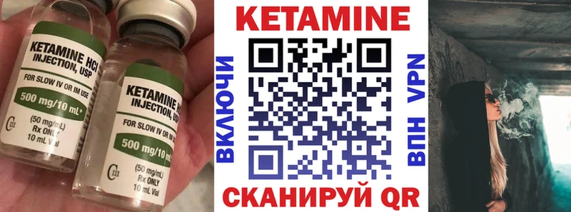 Кетамин VHQ  Купить  Макарьев 