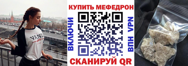 Меф мука  Купить  Макарьев 